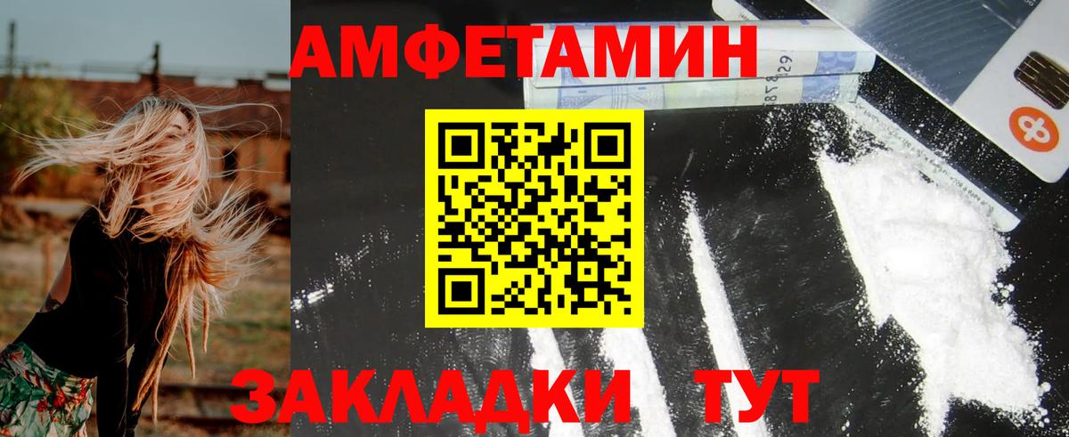 АМФЕТАМИН 98% Усолье-Сибирское