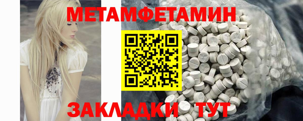 Усолье-Сибирское  АМФЕТАМИН Premium  Вход с VPN 