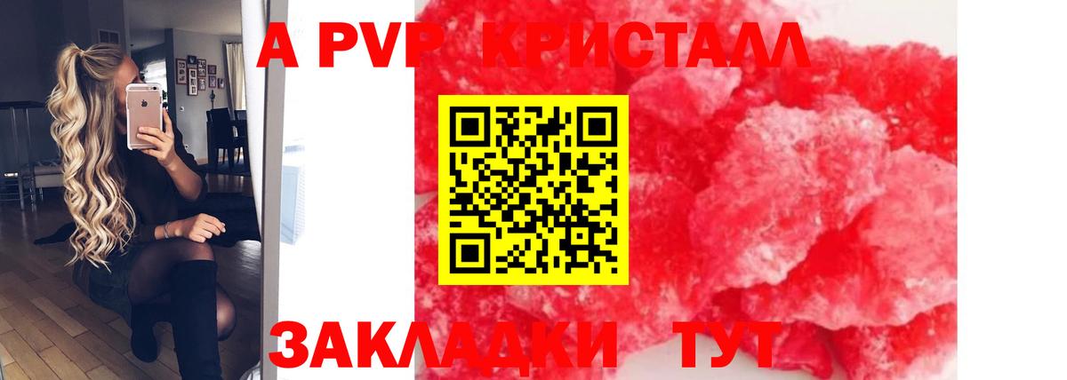 Alfa_PVP VHQ Усолье-Сибирское