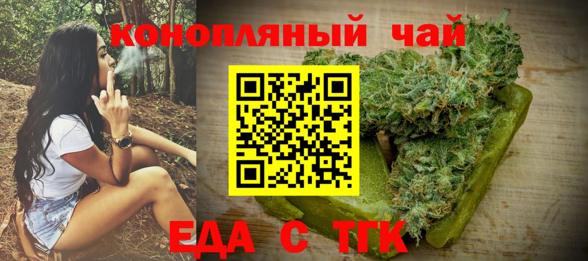 Усолье-Сибирское  Canna-Cookies марихуана  Вход с VPN 