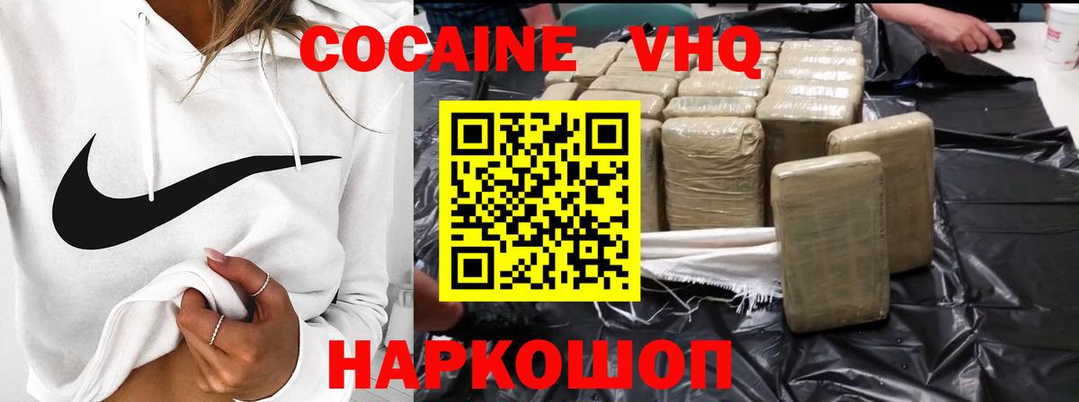 Кокаин 98%  Вход с VPN  КОКАИН 98%  Усолье-Сибирское 