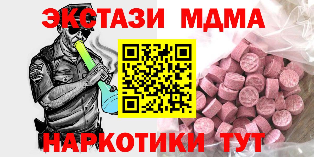 Экстази круглые Усолье-Сибирское