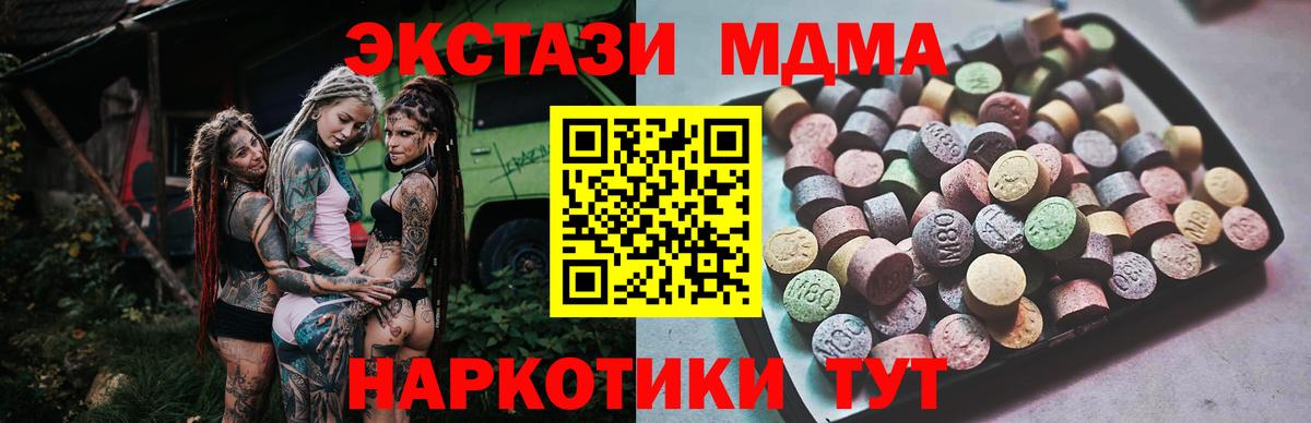 ЭКСТАЗИ  Вход с VPN  Ecstasy круглые  Усолье-Сибирское  Ecstasy MDMA 