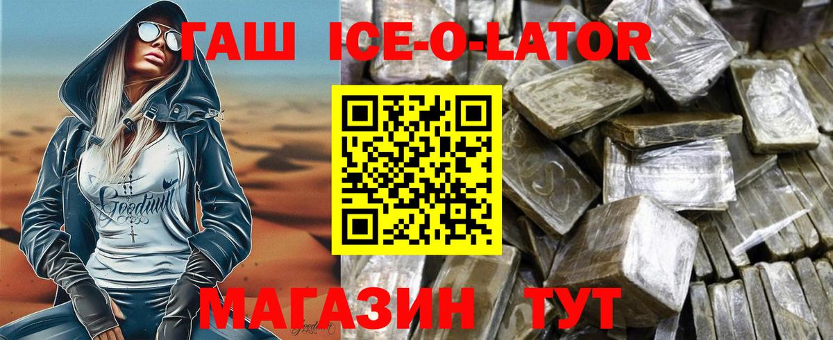 ГАШ VHQ Усолье-Сибирское