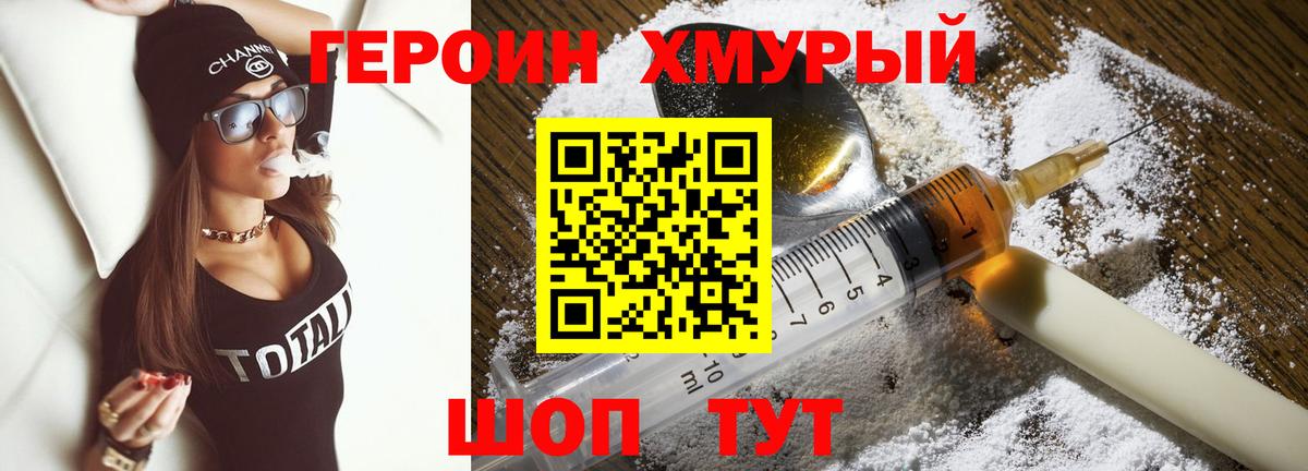 Героин афганец Усолье-Сибирское