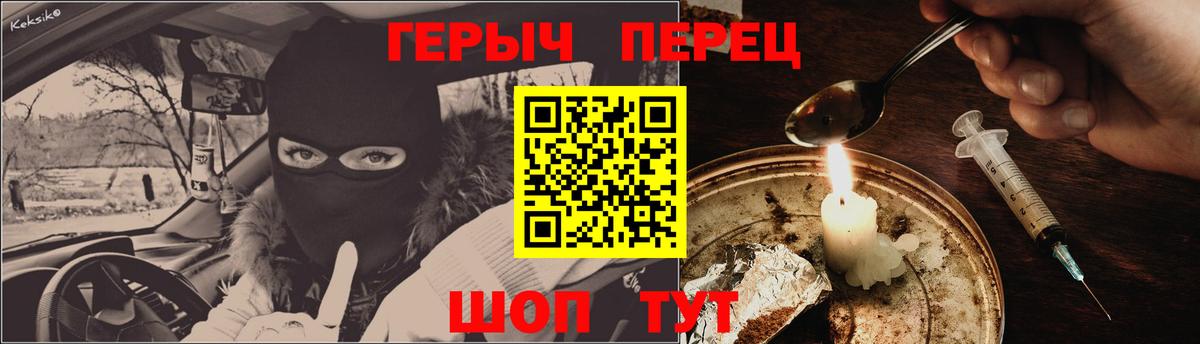Героин хмурый  Вход с VPN  Героин  Усолье-Сибирское 