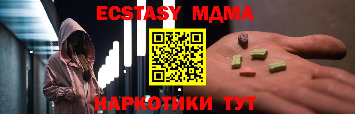 МДМА VHQ  MDMA  Усолье-Сибирское  МДМА кристаллы  Вход с VPN 