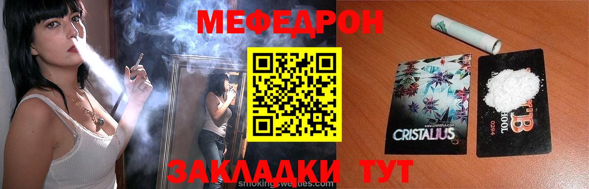 Меф мяу мяу  Усолье-Сибирское