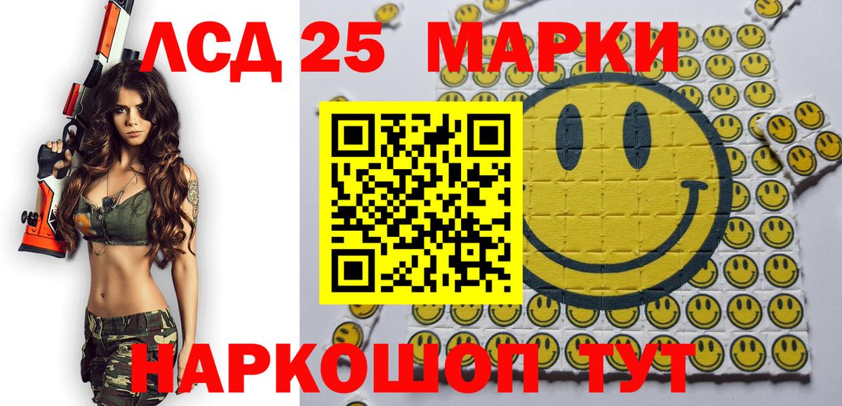 Усолье-Сибирское  Марки 25I-NBOMe 1,8мг  Вход с VPN 