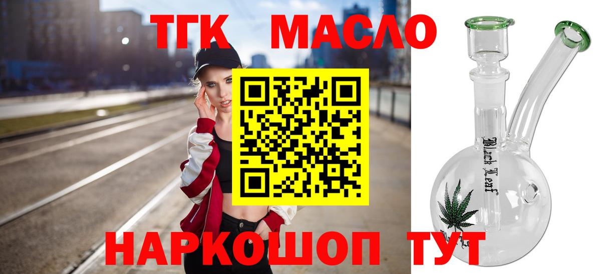 Дистиллят ТГК Wax  Вход с VPN  Усолье-Сибирское  ТГК жижа 