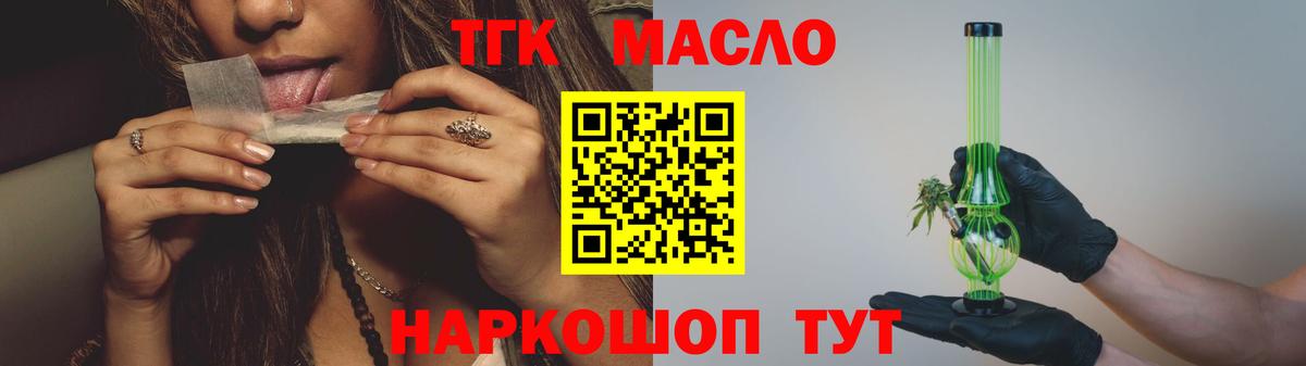 Дистиллят ТГК THC oil Усолье-Сибирское